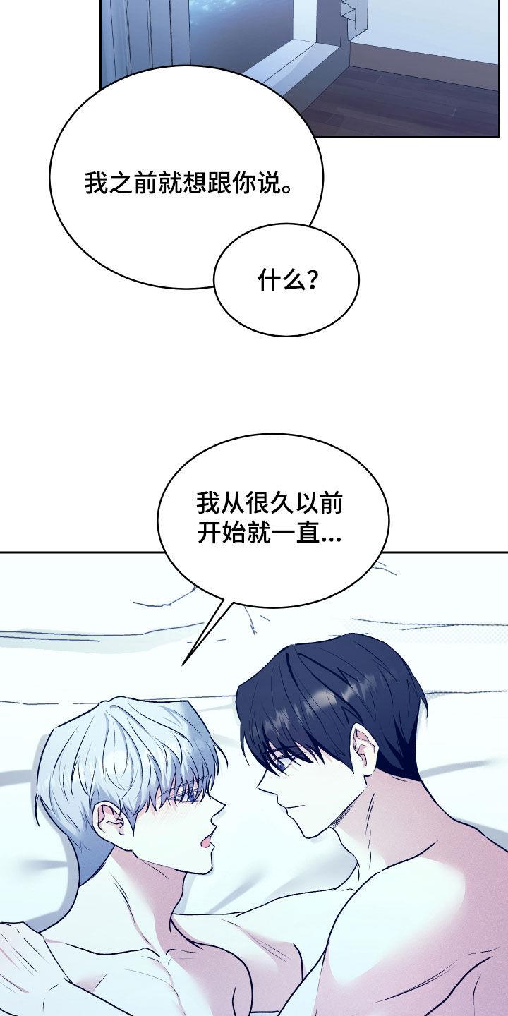 第45话 回到原点 第 13 页