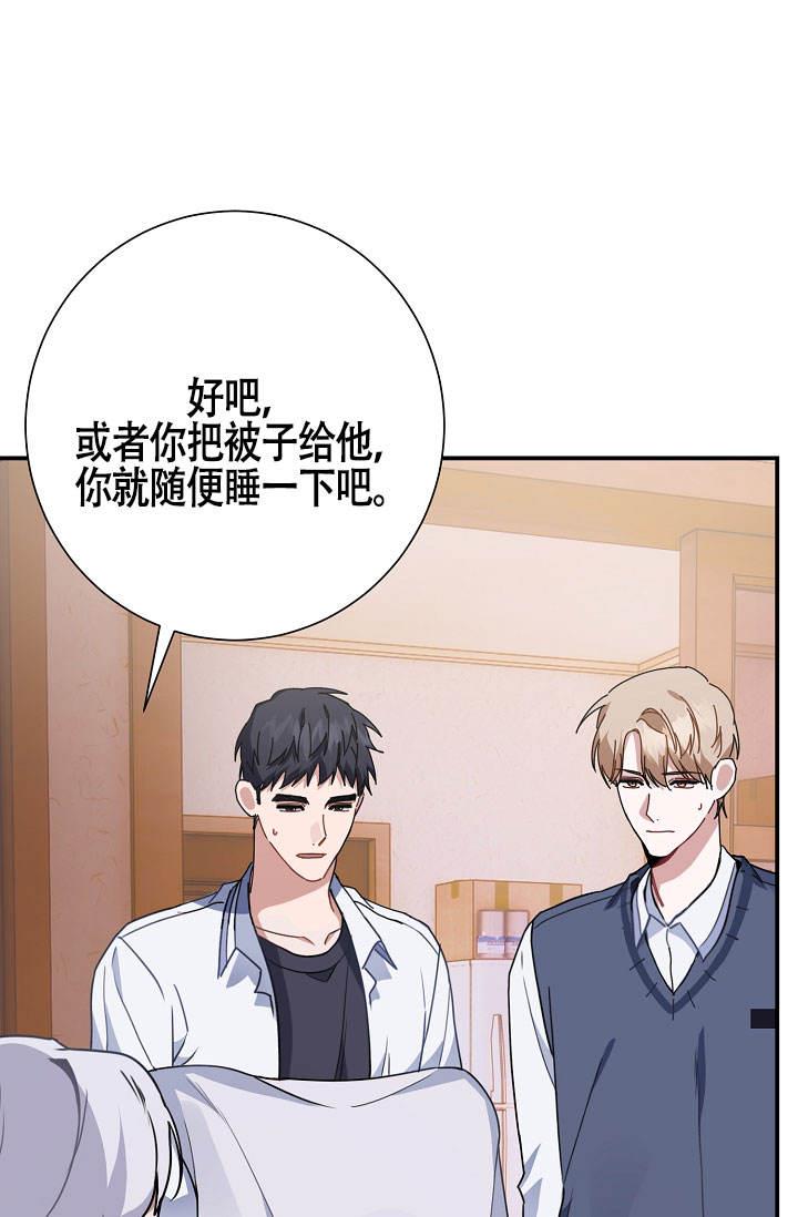 第4话 洗个澡 第 14 页