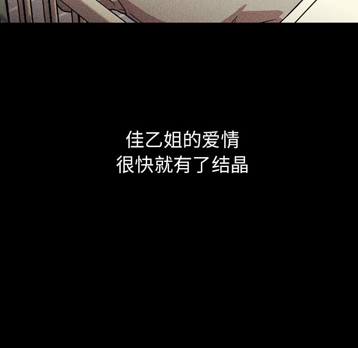 第49话 第 149 页