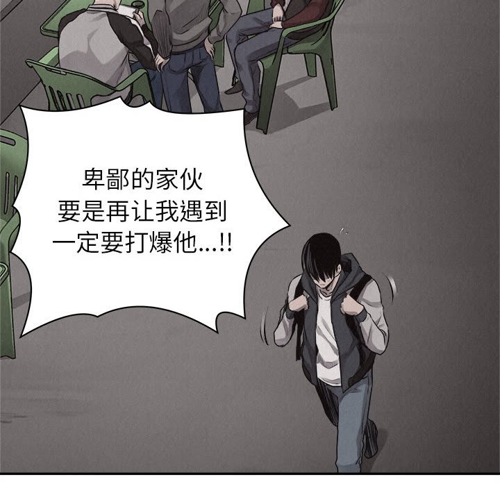 第65话 第 61 页