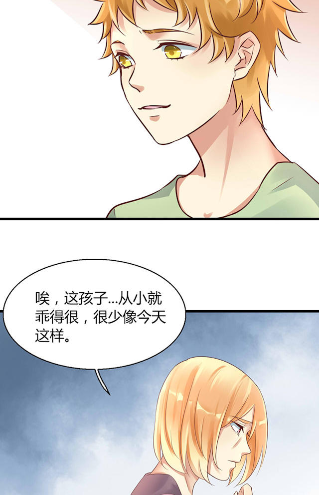 第53话 第53话 第 9 页