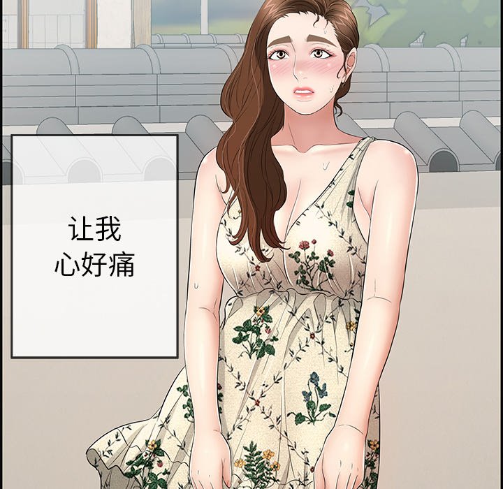 第63话 第 117 页