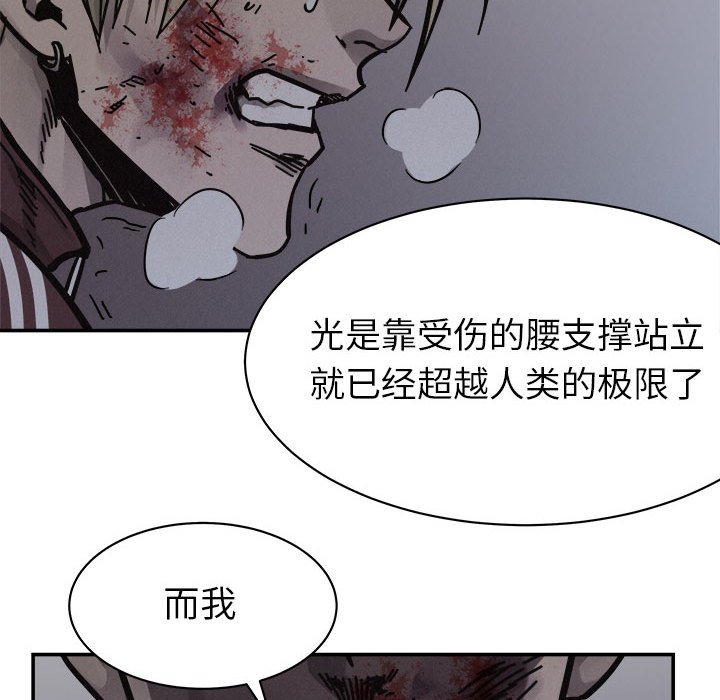 第78话 第 33 页