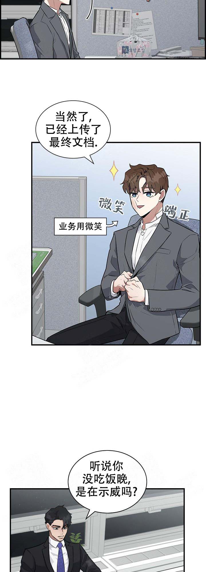 第1话 第1话 第 16 页