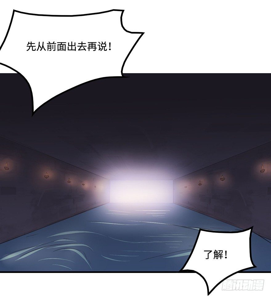 还会回来的 第 29 页