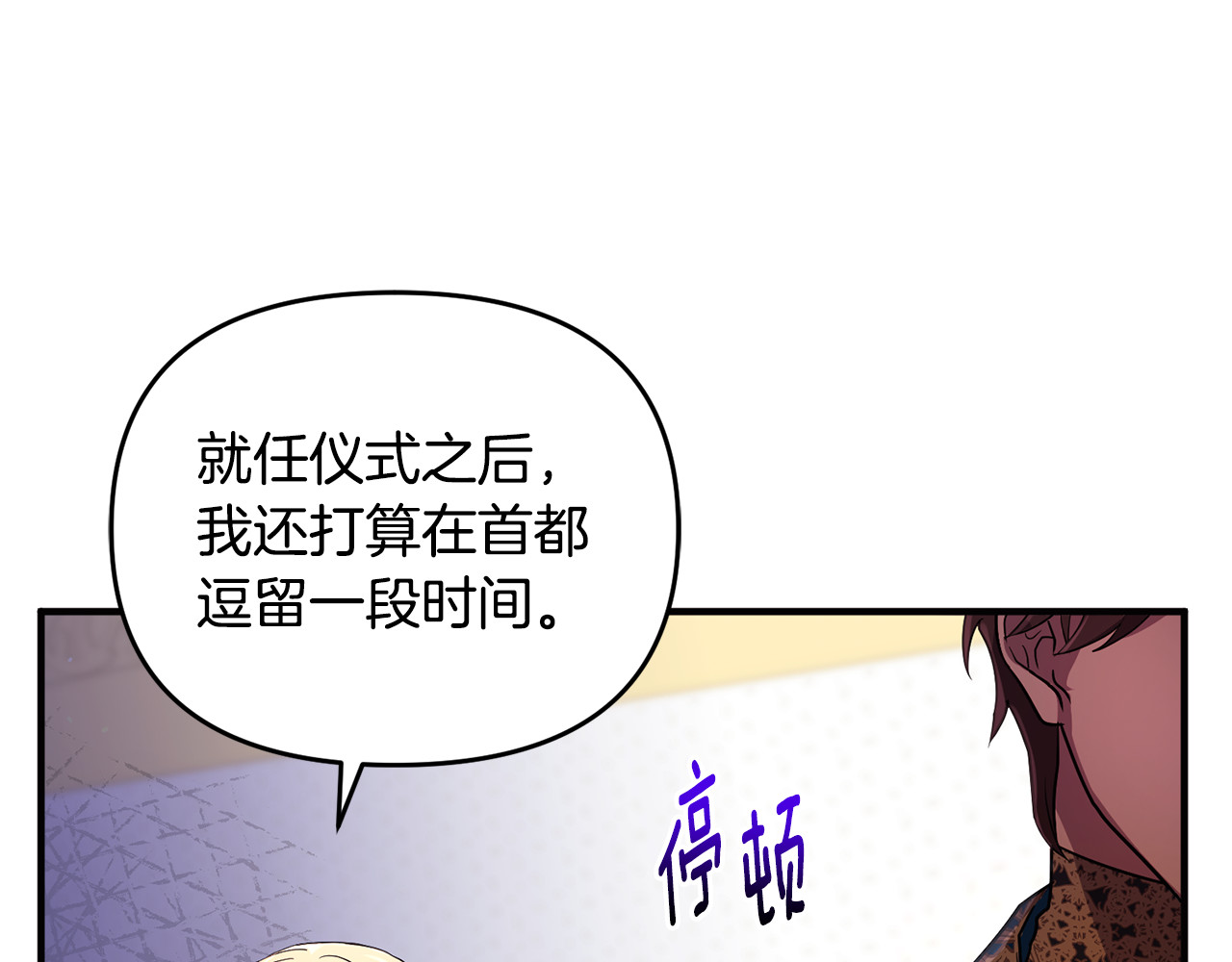 第9话 俩王子争猫 第 138 页