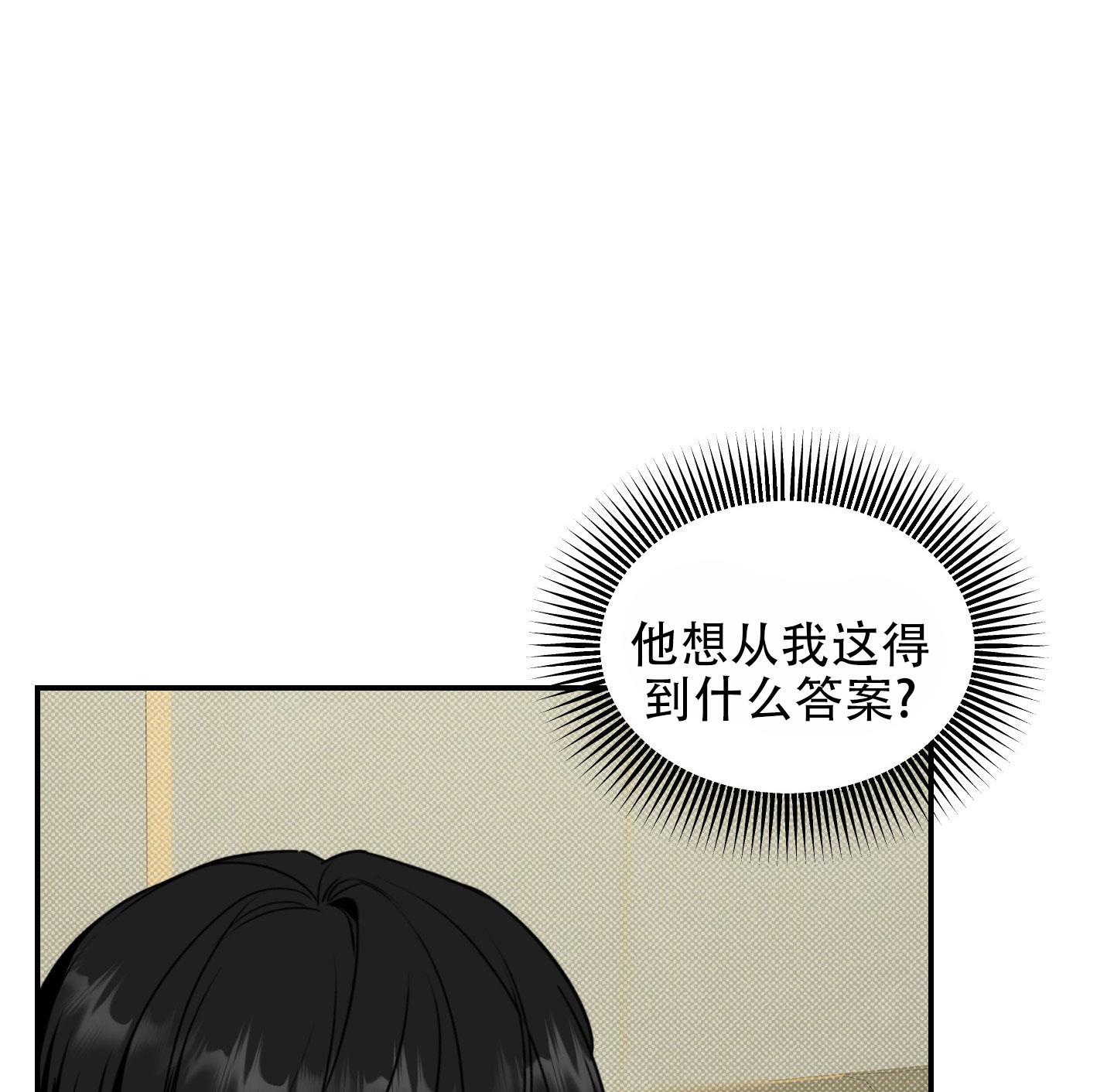 第2话 只剩下他了 第 9 页