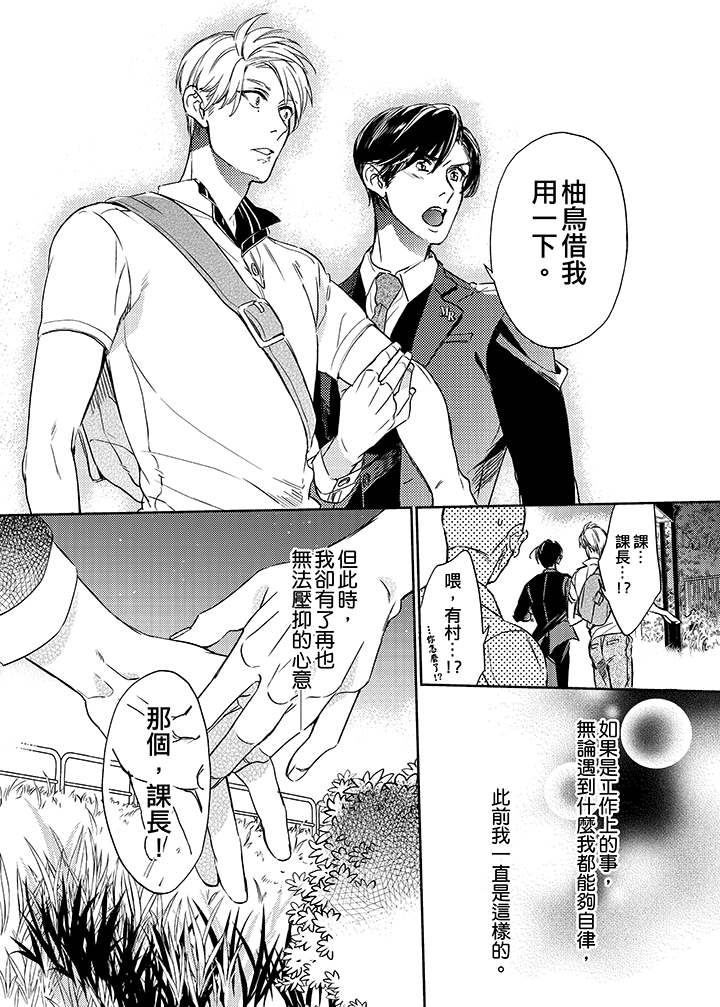 第11话 第 9 页