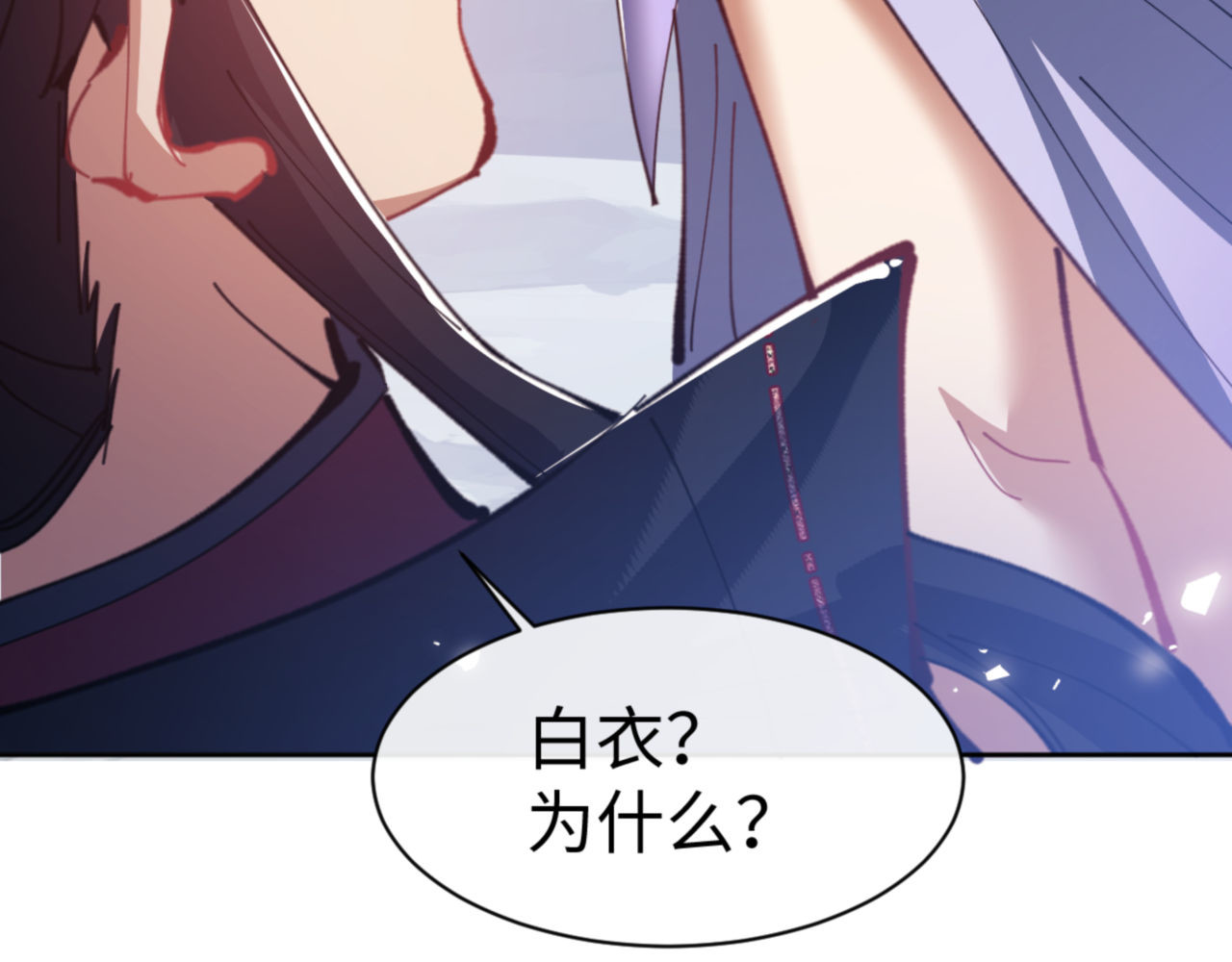第60话 洛姐姐还是洛姨？ 第 120 页