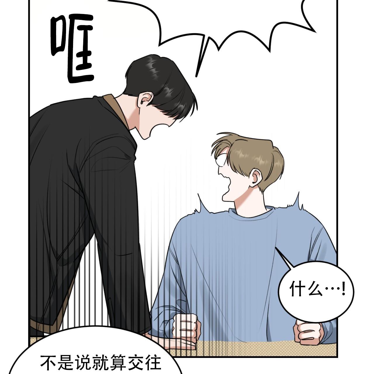 第2话 发疯 第 30 页