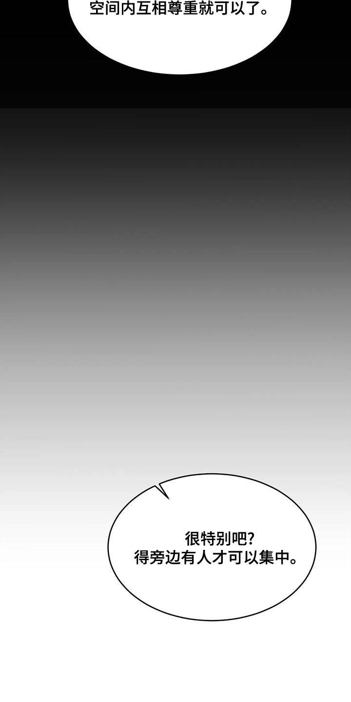 第21话 意料以外的表情 第 7 页