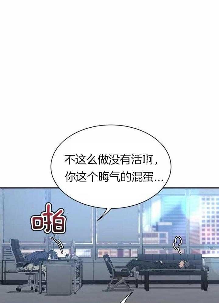 第110话 担心过度 第 16 页