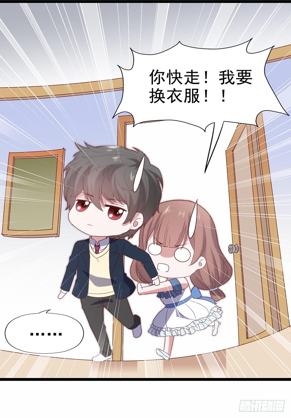 第四十九话·这可恶的黑幕！ 第 14 页