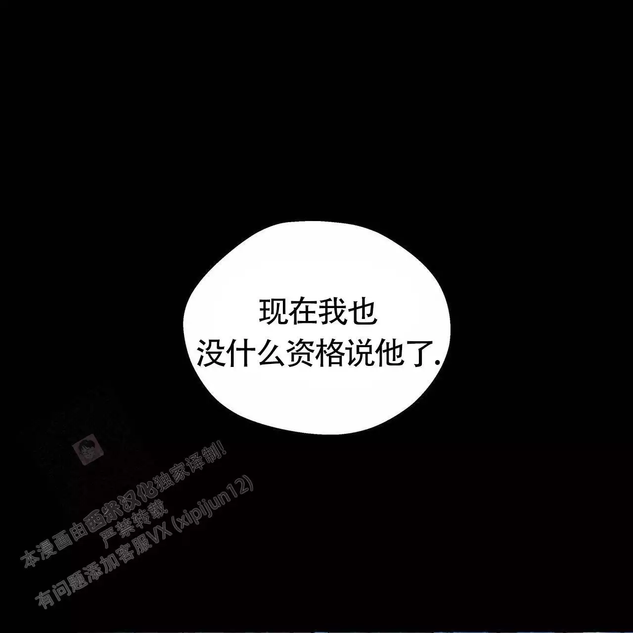 第142话 那时候不懂 第 22 页