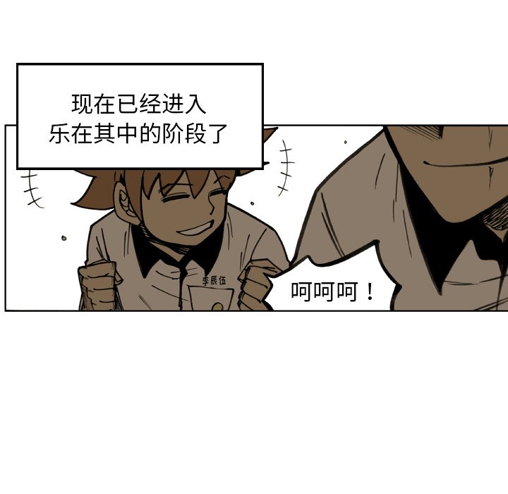 第34话 第 45 页
