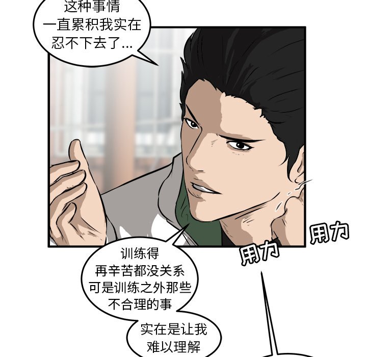 第18话 第 13 页