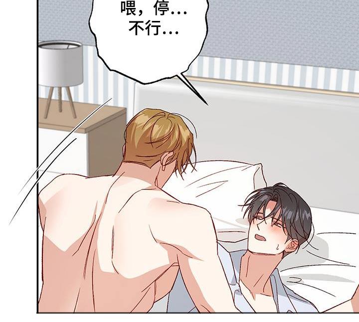 第102话 【第二季】才开始 第 17 页
