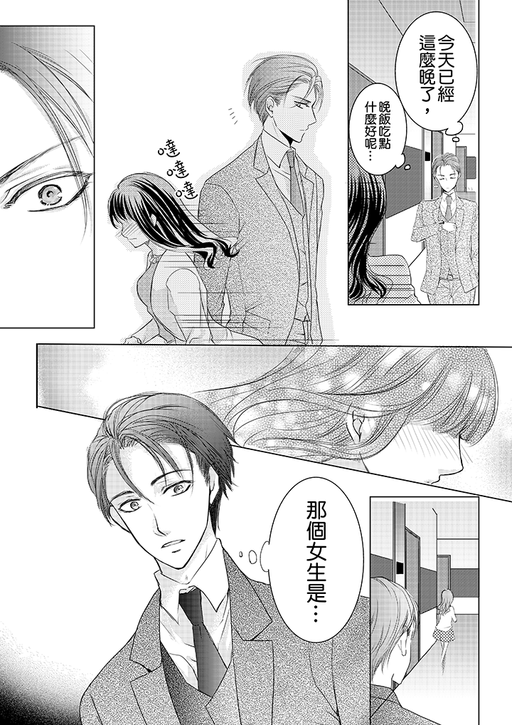 第4话 第 13 页