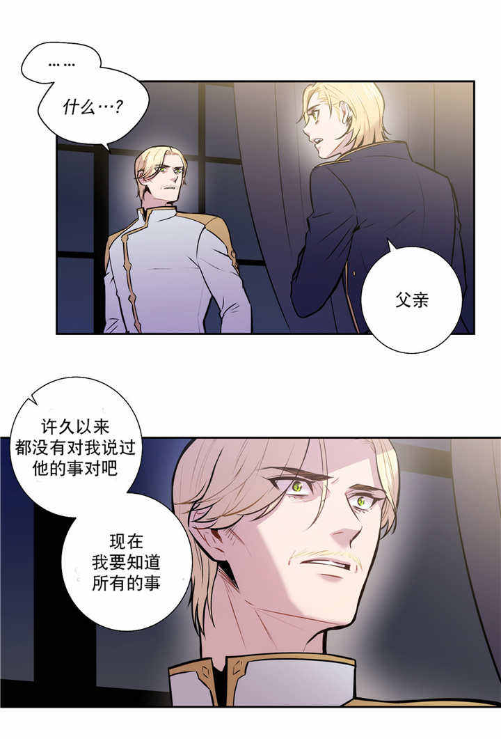 第75话 第75话 第 7 页