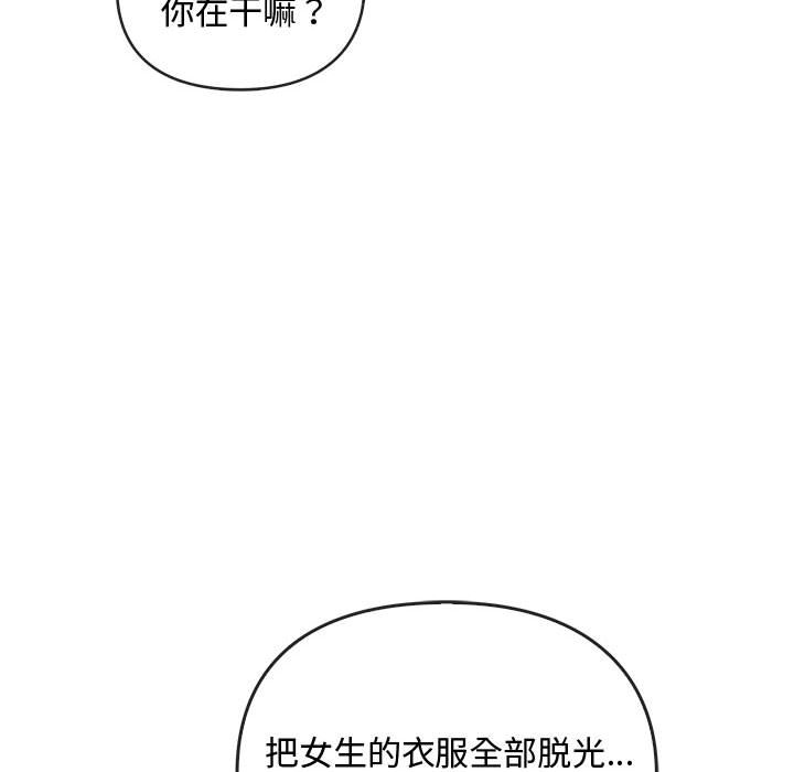 第32话 第 80 页