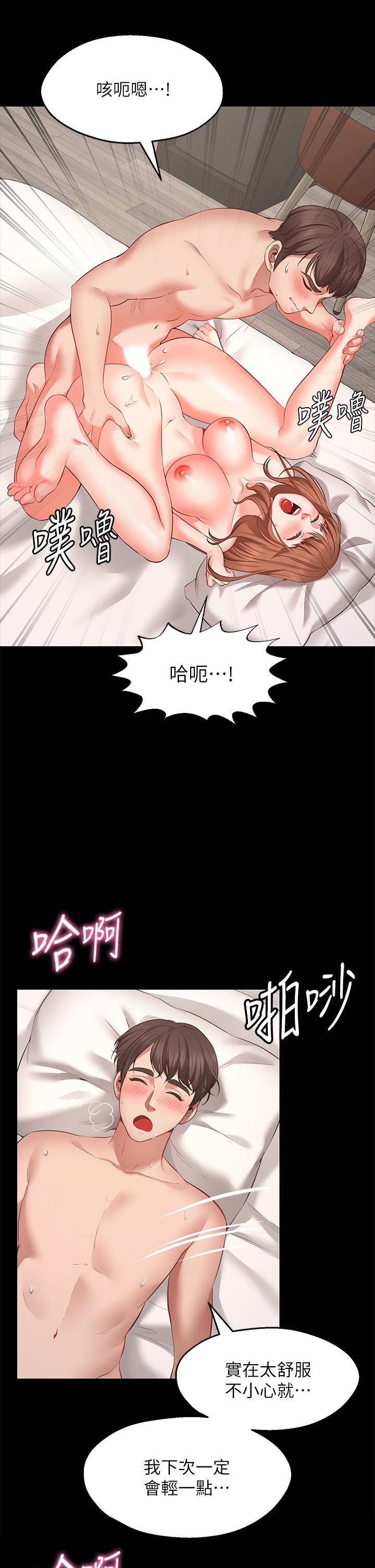 第1话 - 神啊，请让我的GG变小吧! 第 37 页