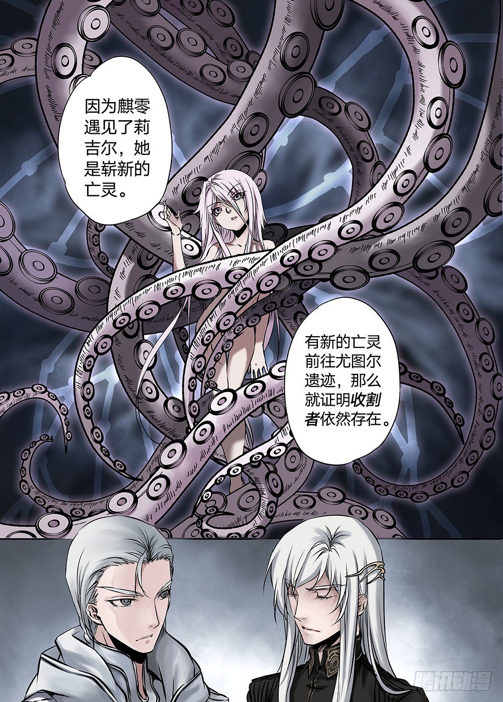 冰雪临界 第23回 心脏02 第 8 页