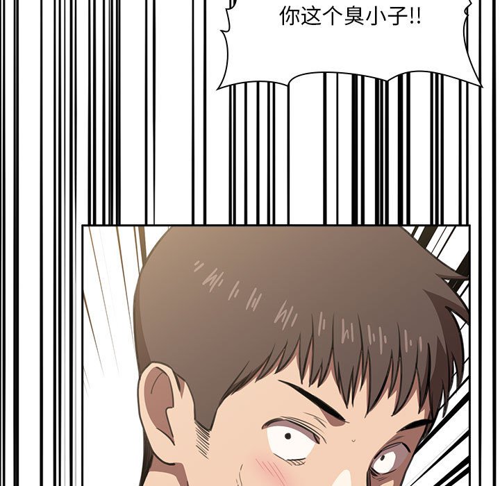 第10话 第 79 页