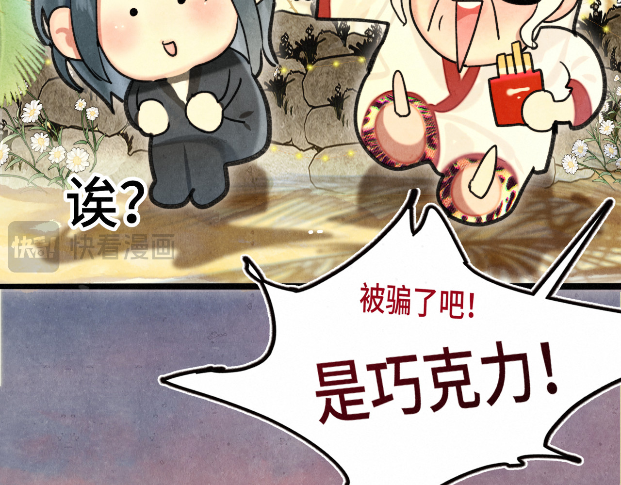 第128话微醺下的黄昏 第 33 页