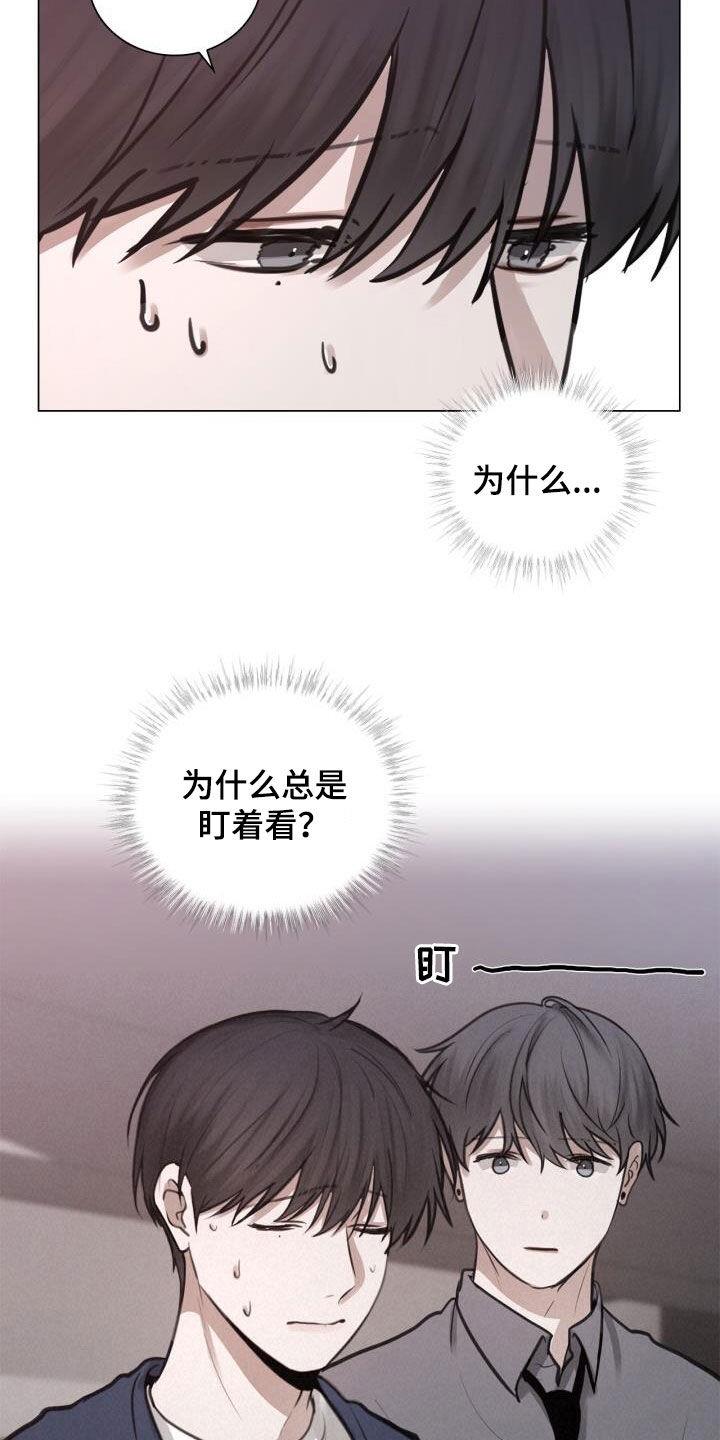 第87话 劝告 第 11 页
