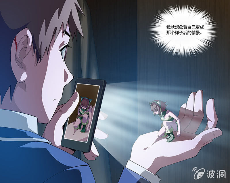 第03话 第 6 页