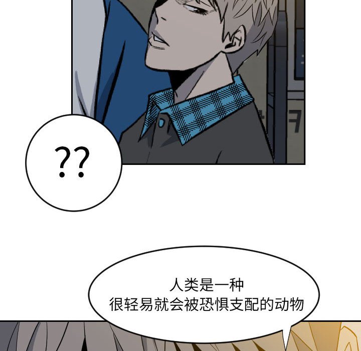 第10话 第 31 页