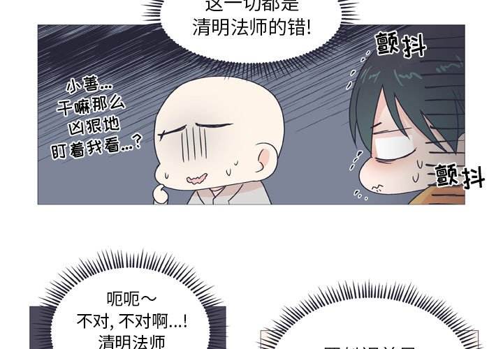第26话 第 3 页