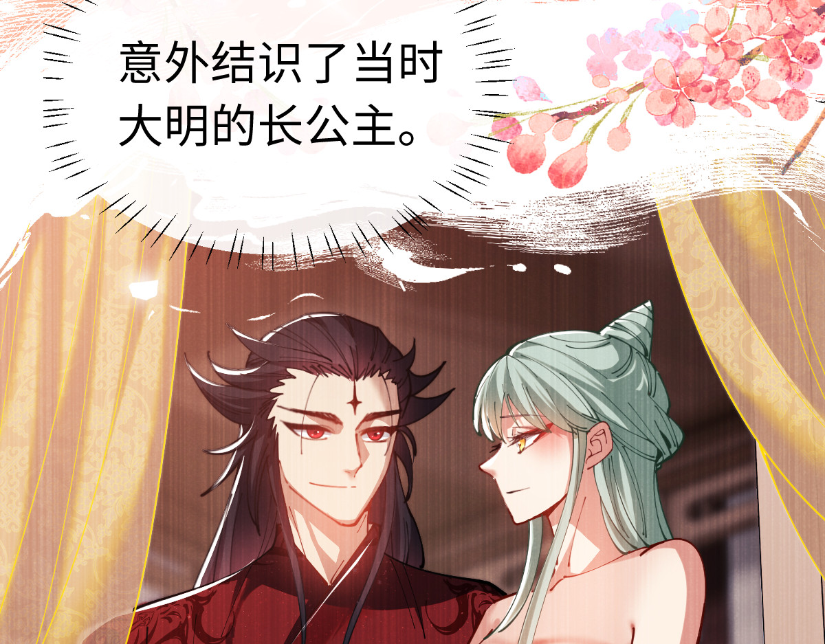 第32话 你这逆徒有点飘啊！ 第 69 页