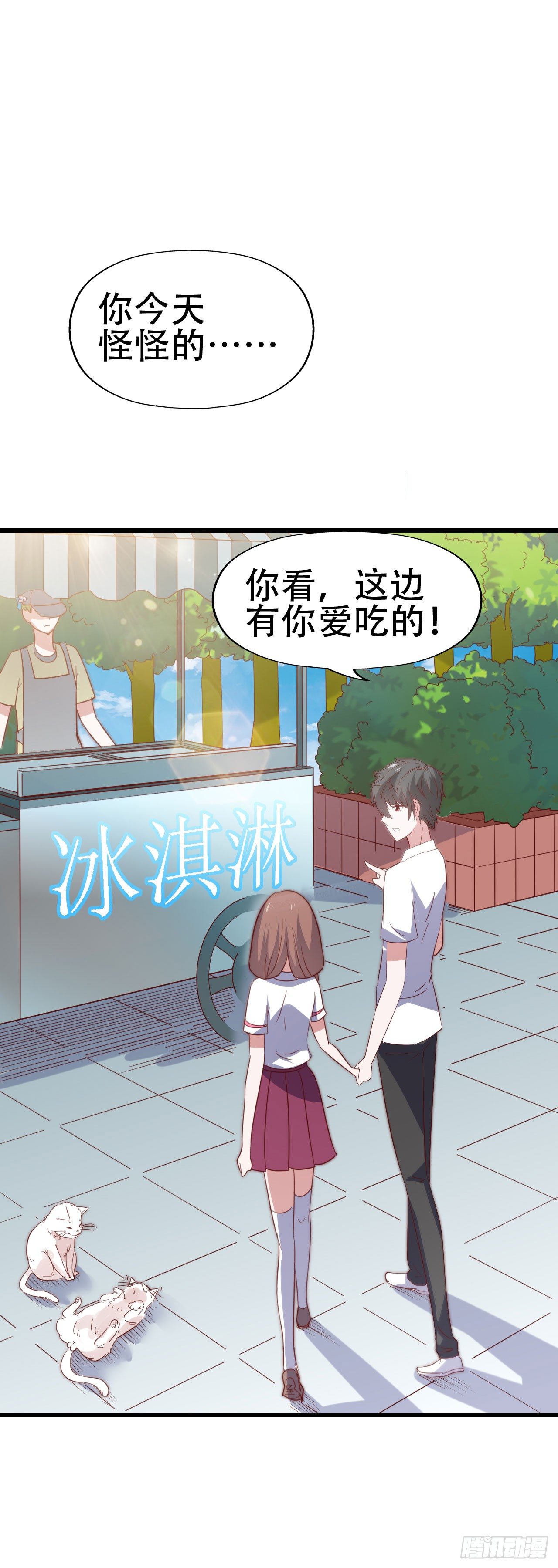 第一百话 百日纪念！ 第 17 页