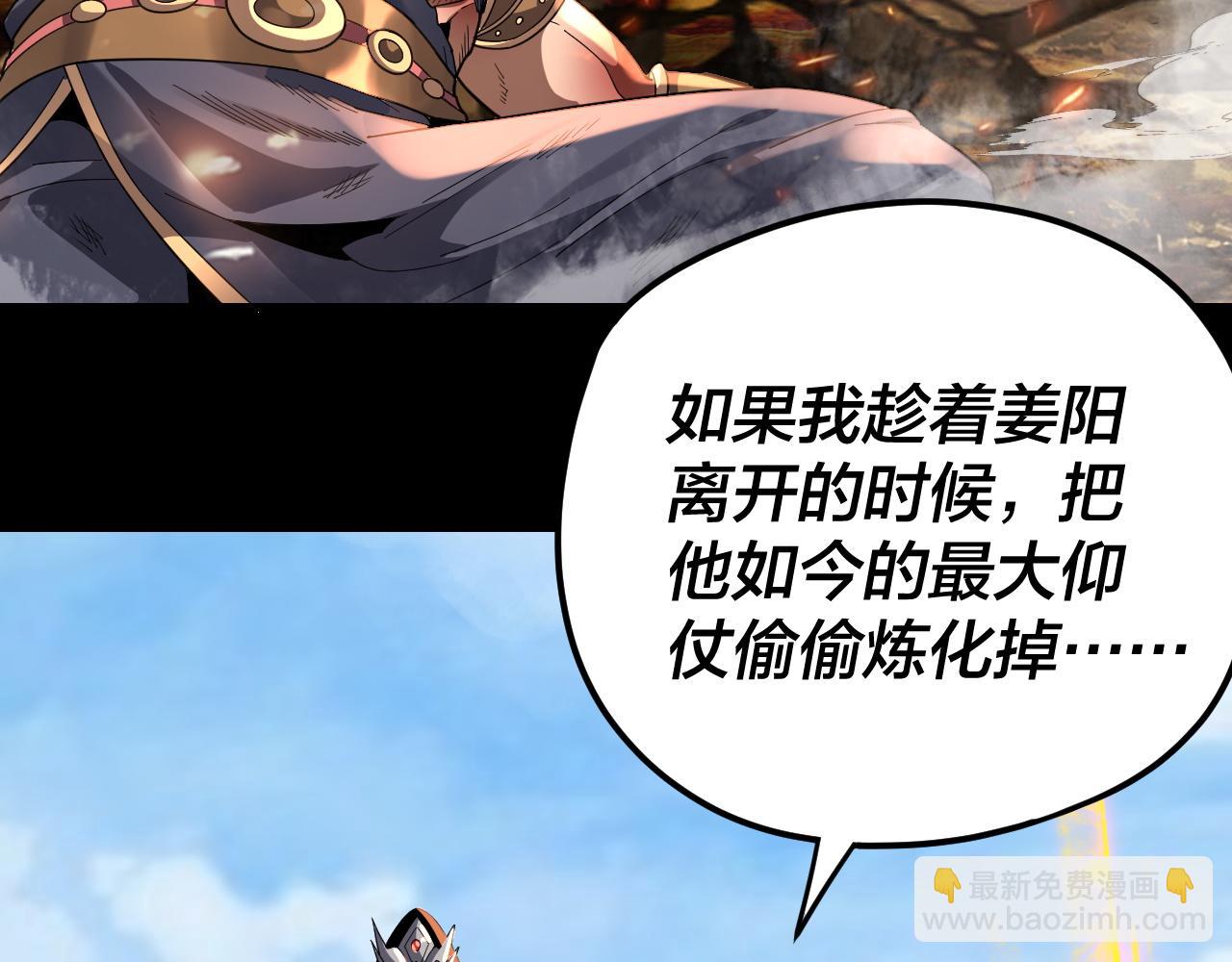第109话 运筹帷幄？ 第 13 页