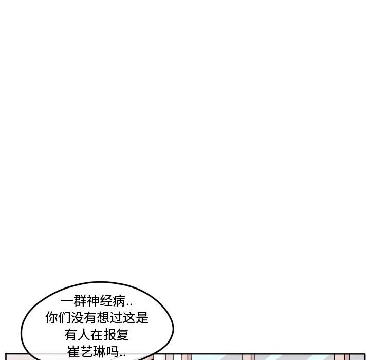 第77话 第 60 页