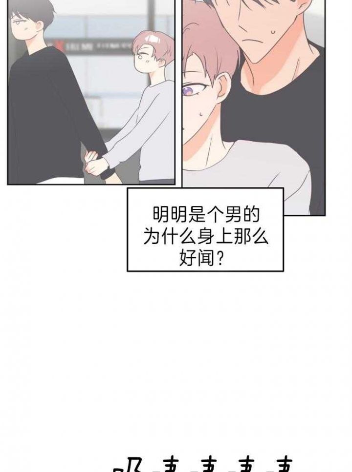 第23话 第23话 第 24 页