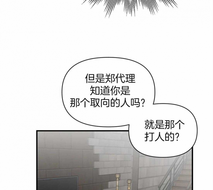 第58话 过去 第 23 页