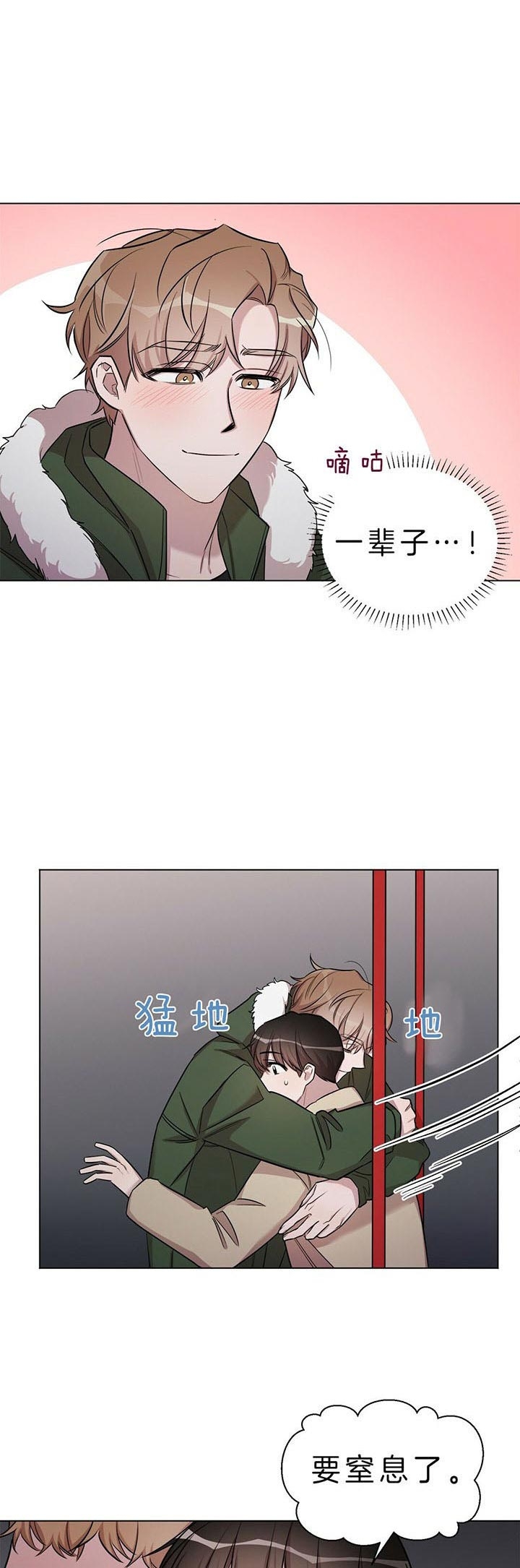 第34话 第34话 第 5 页