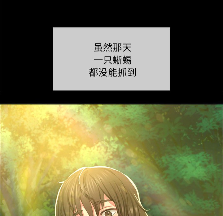 第18话 第 42 页