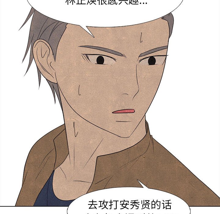 第287话 第 35 页