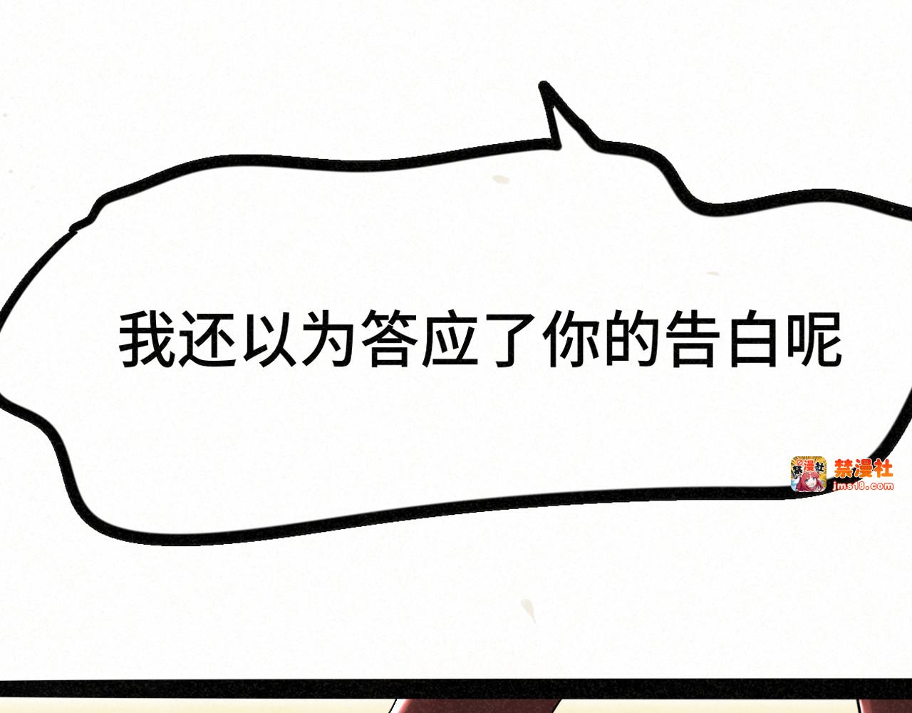 第137集侧耳倾听（下） 第 71 页
