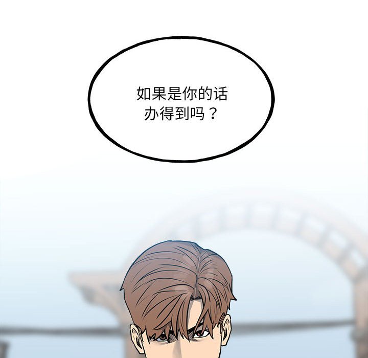 第145话 第 98 页