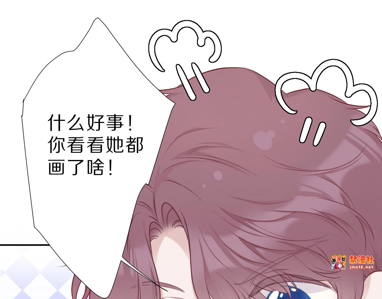 第23话 命中注定的综艺 第 15 页