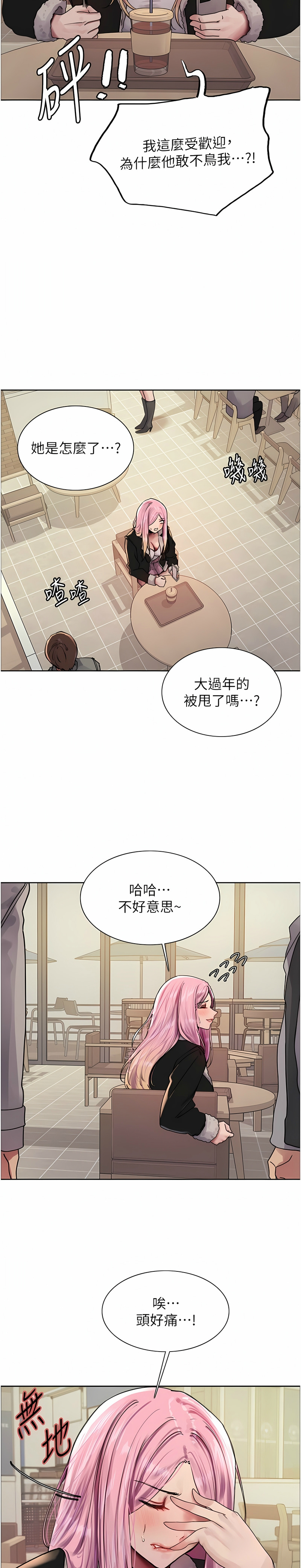第1话 第 251 页