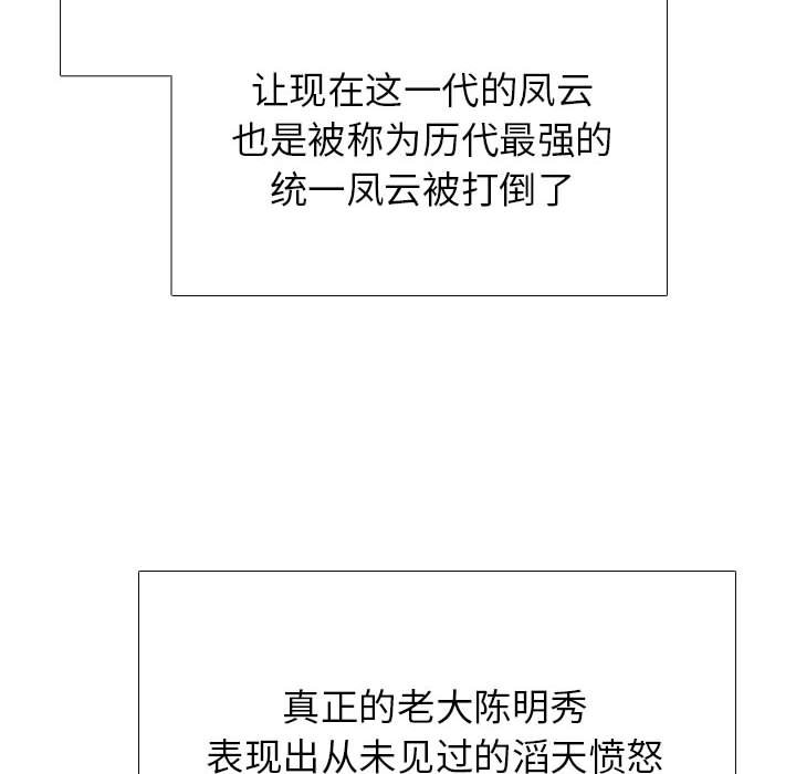 第286话 第 116 页