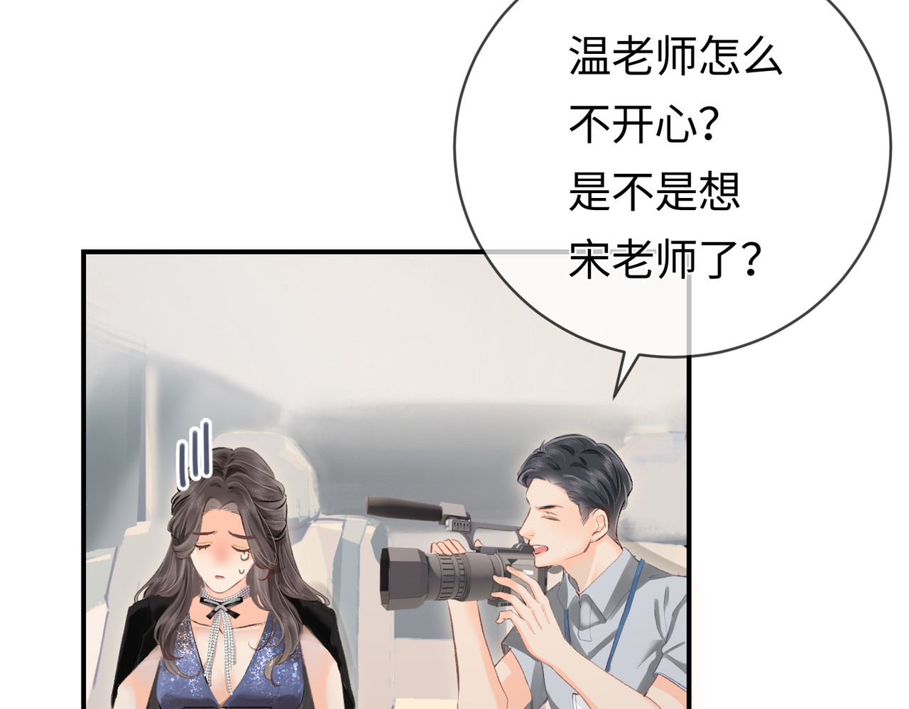 第04话 谁想他了！ 第 39 页