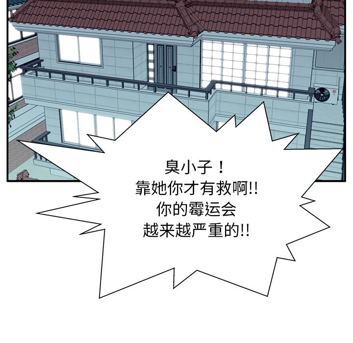 第28话 第 29 页