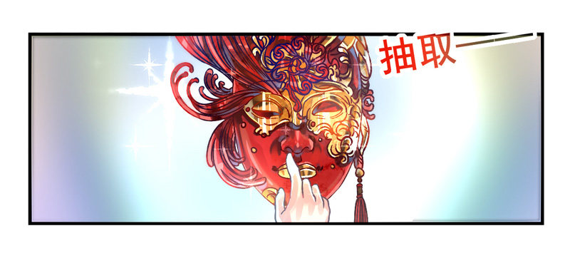 第19话：彼岸花面具03 第 13 页