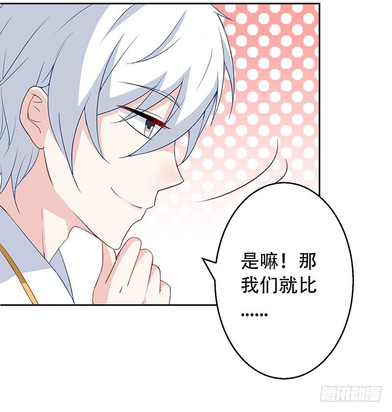 032 选择队伍 第 3 页